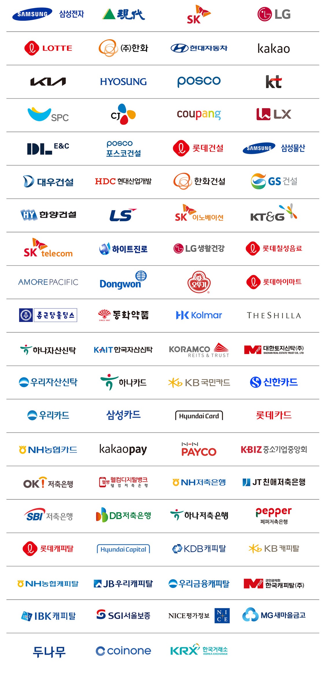 파트너 기업 2